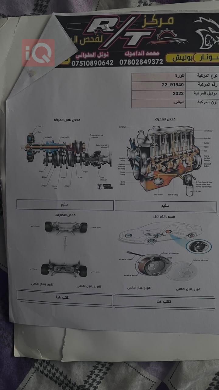 تويوتا كورولا